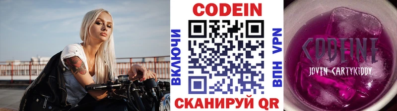 купить наркотик  мега сайт  Кодеиновый сироп Lean Purple Drank  Красково 