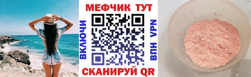 МЕФ мука Красково