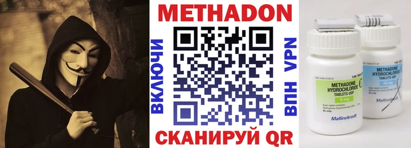 МЕТАДОН кристалл Красково
